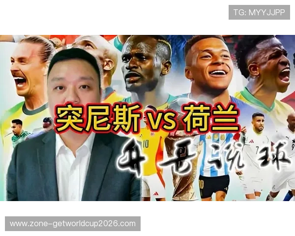 2026年世界杯突尼斯对阵荷兰比赛中临场调整策略分析与关键变化解读