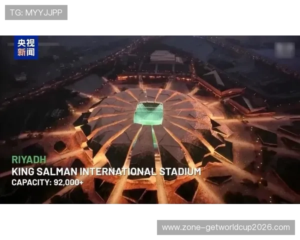世界杯西班牙沙特比赛场馆容量最新数据及其对比赛组织和观众体验的影响