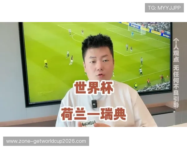 世界杯荷兰瑞典比赛直播平台排名及观看体验提升技巧