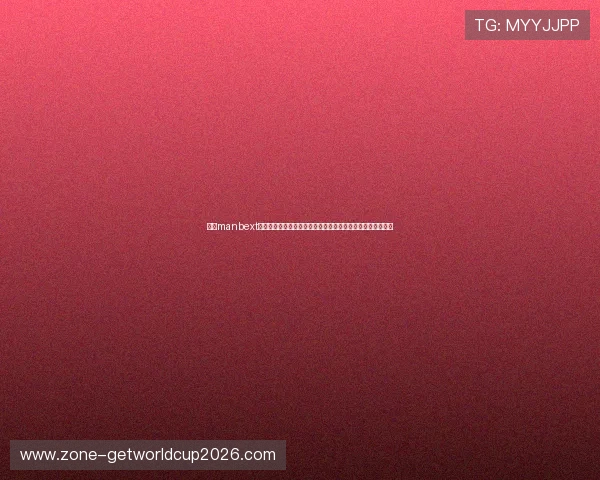 万搏manbext体育官网为您带来世界杯最新战况、比分直播与赛后精彩点评 万搏manbext体育官网为您带来世界杯最新战况、比分直播与赛后精彩点评