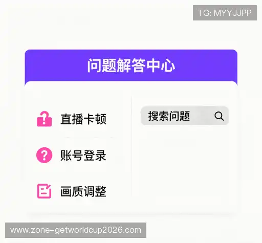 疑问解决站